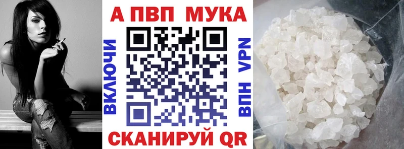 A-PVP мука  darknet клад  Белая Холуница 