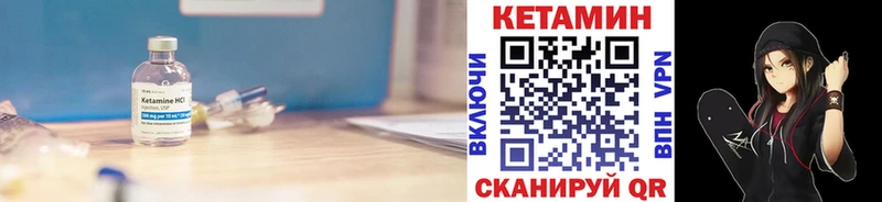 Кетамин ketamine Белая Холуница