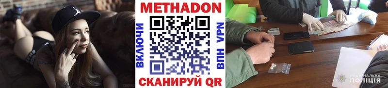 мега tor  Белая Холуница  МЕТАДОН белоснежный 